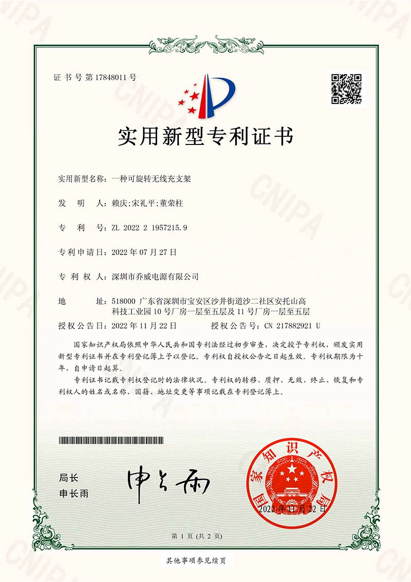 實(shí)用新型專(zhuān)利5