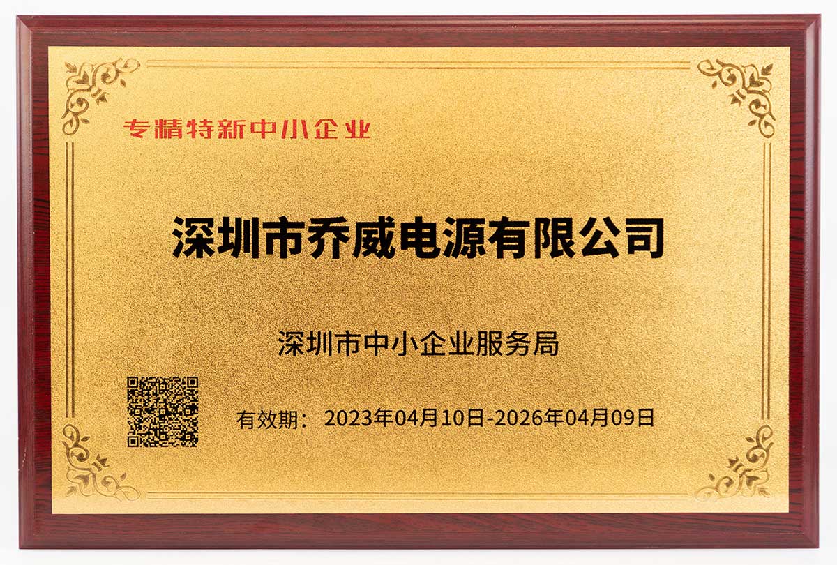 專(zhuān)精特新中小企業(yè)