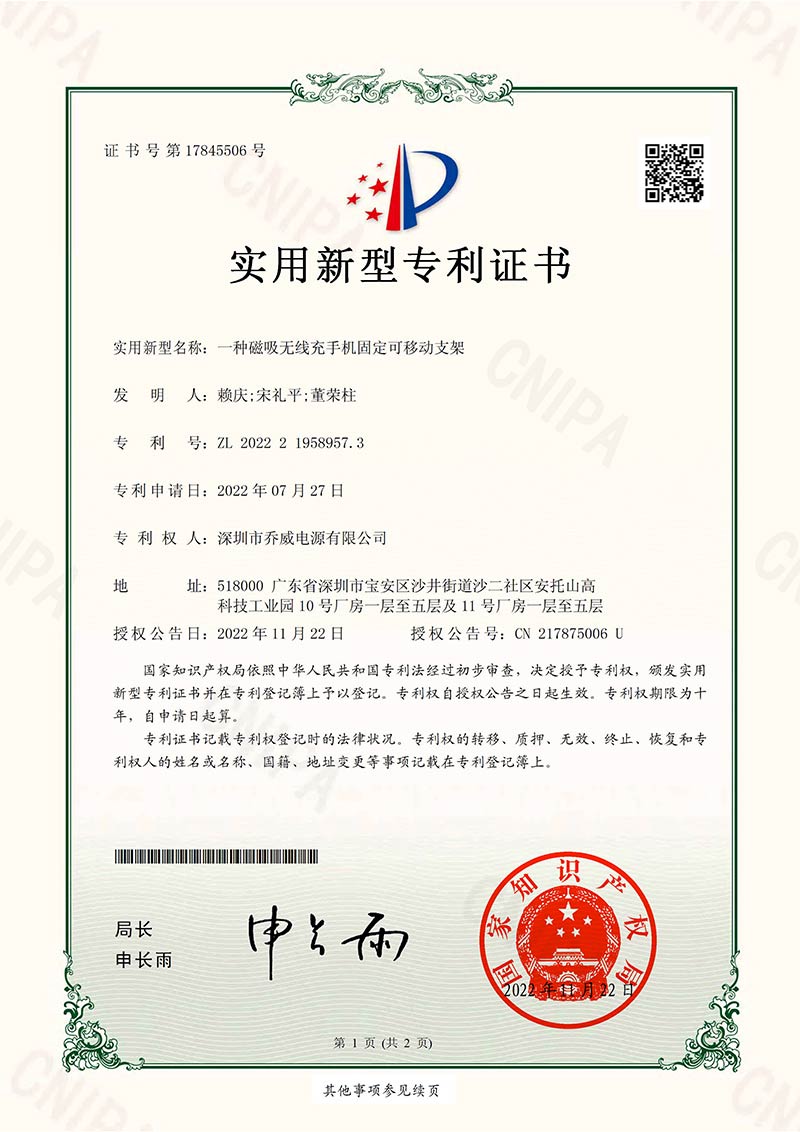 實(shí)用新型專(zhuān)利1