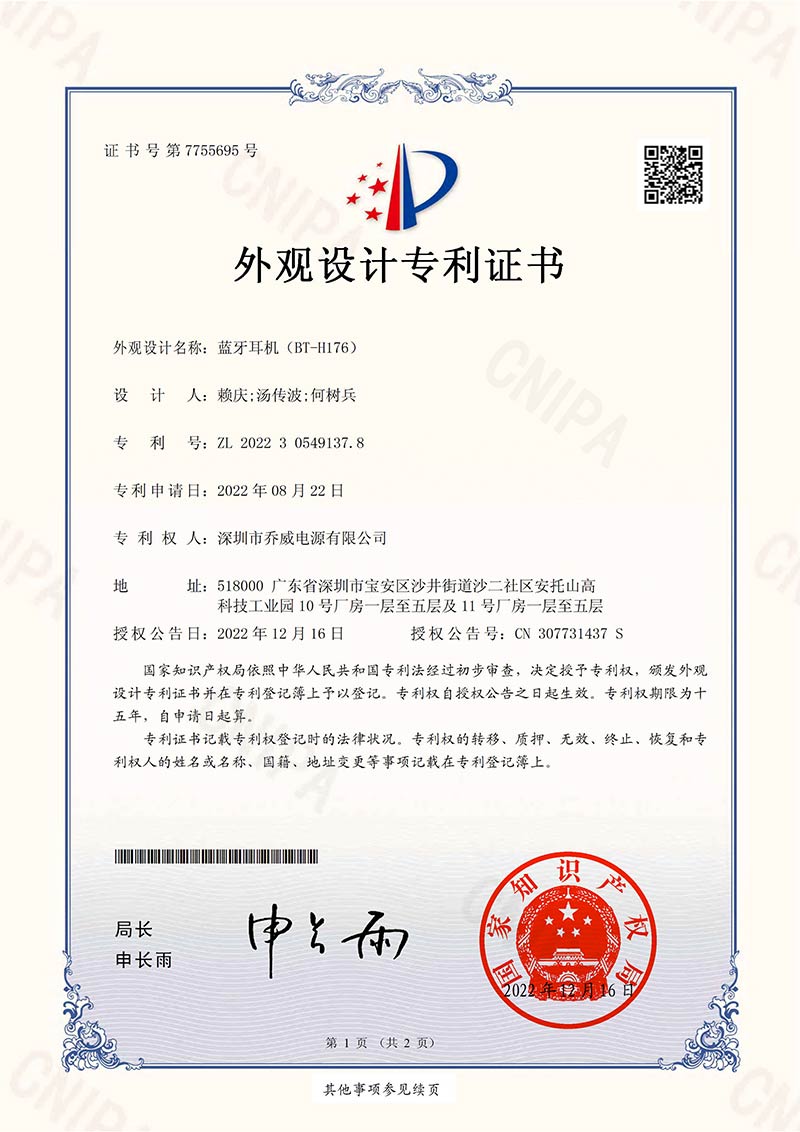 外觀專(zhuān)利4