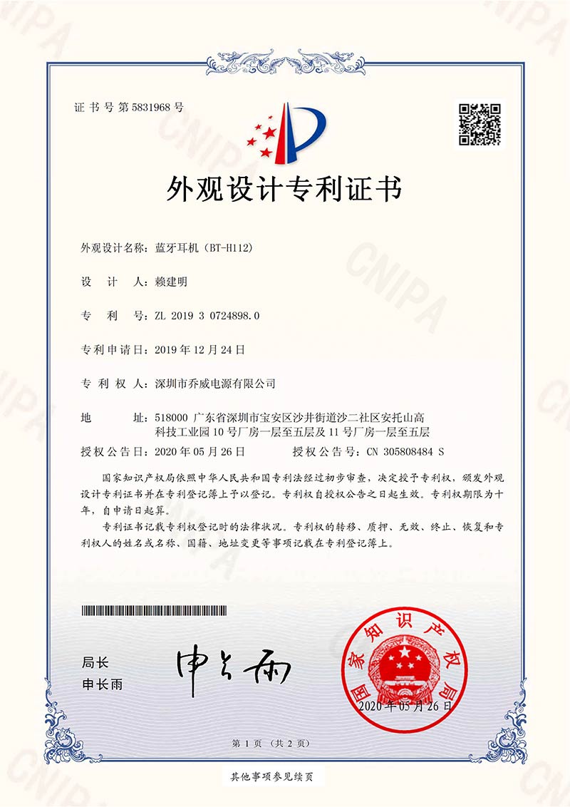 外觀專(zhuān)利2